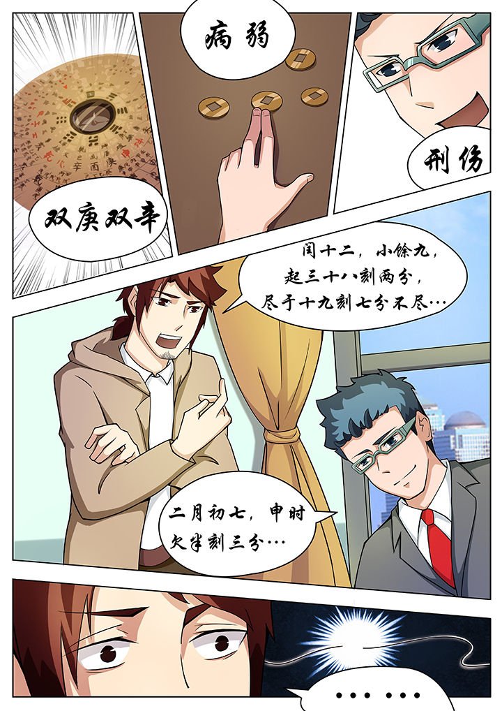 第24章：