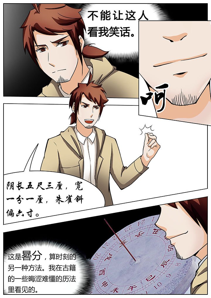 第24章：