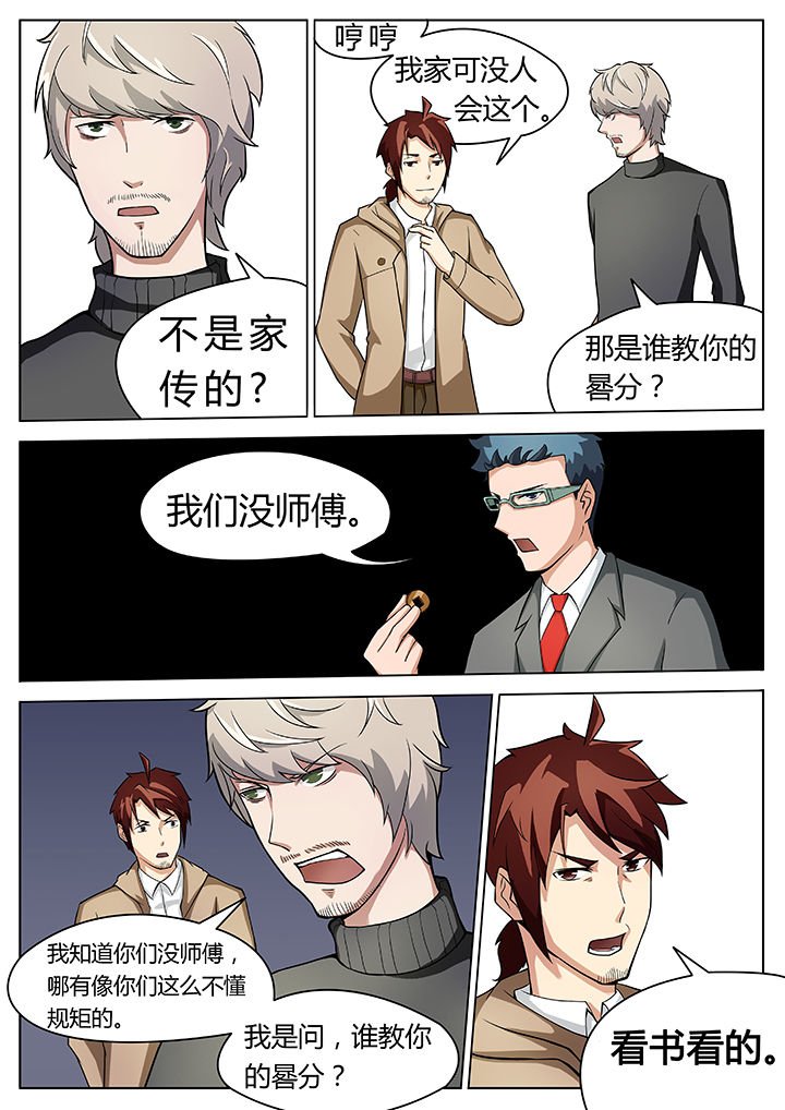 第24章：