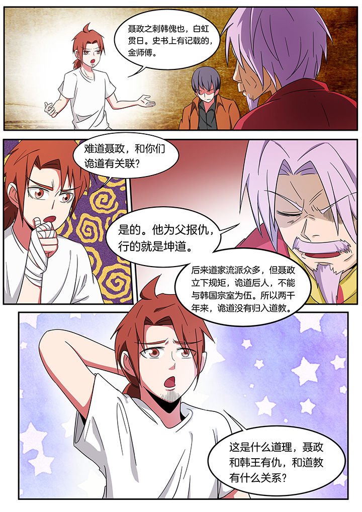 第240章：