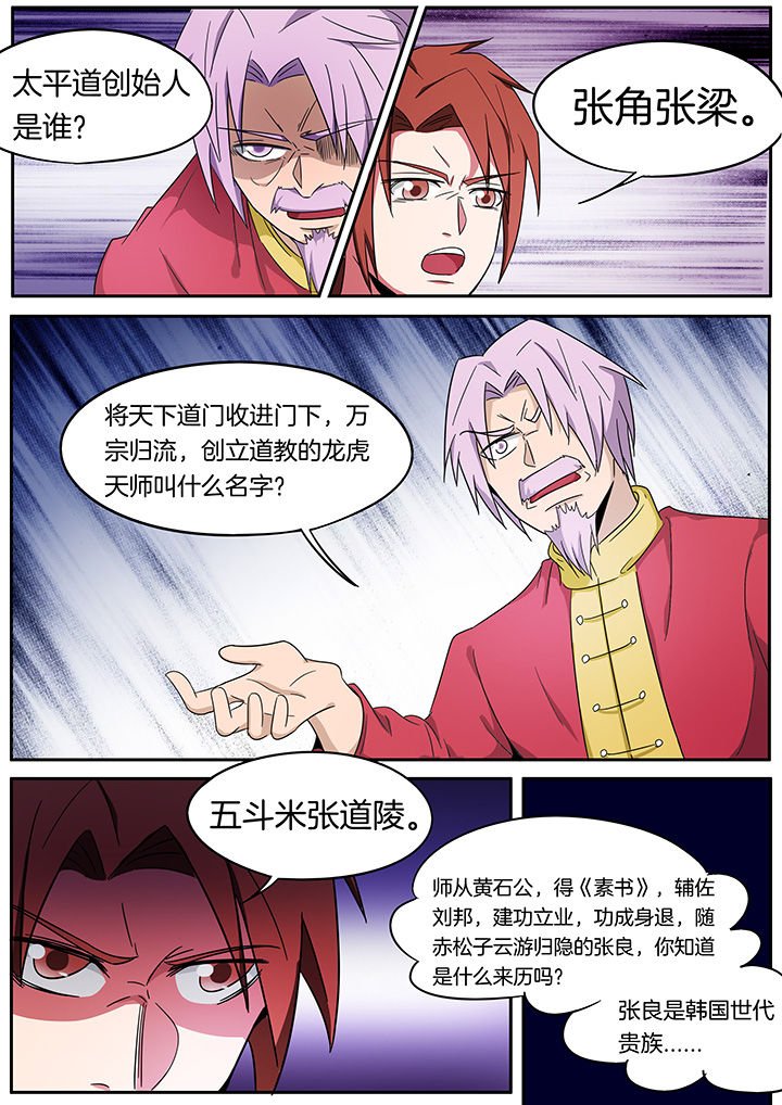 第240章：