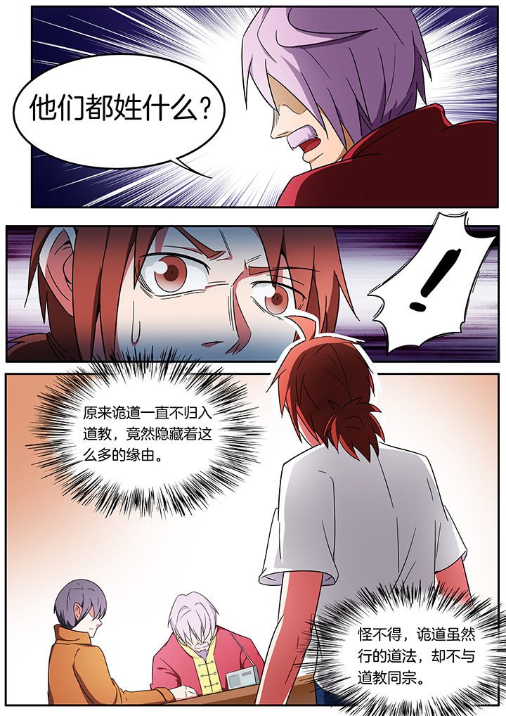 第240章：