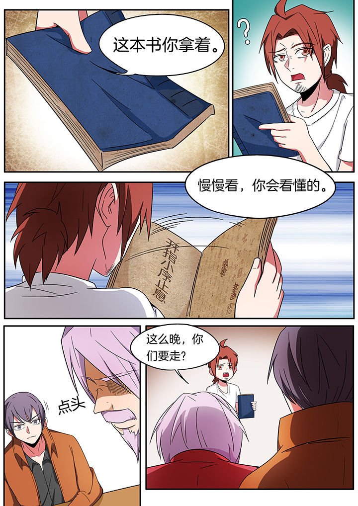 第240章：