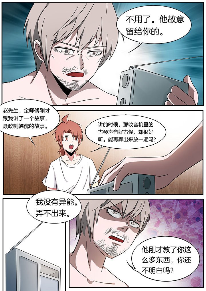 第240章：
