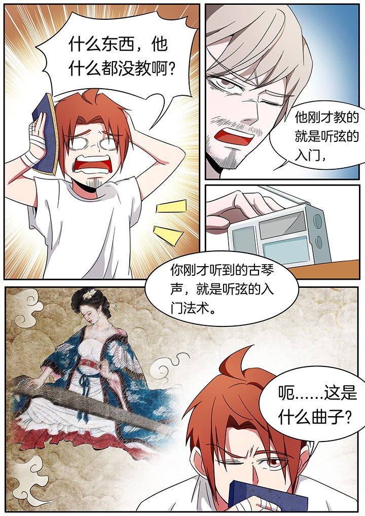 第240章：