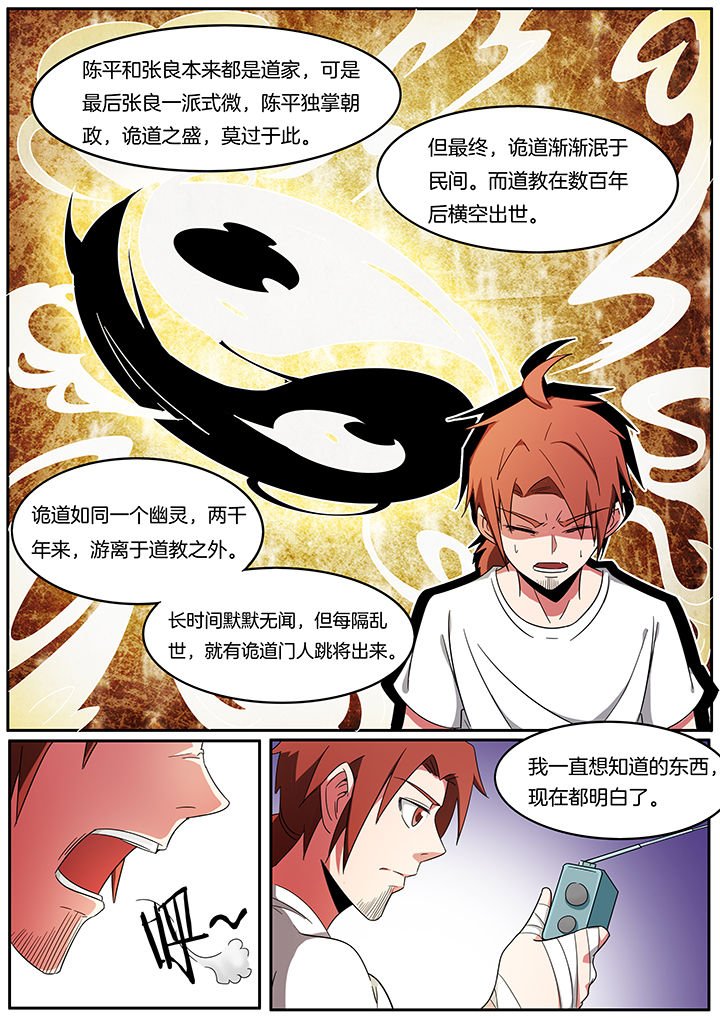 第242章：