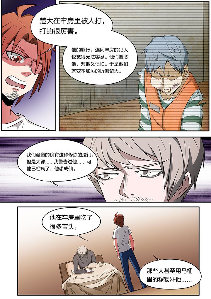 第245章：