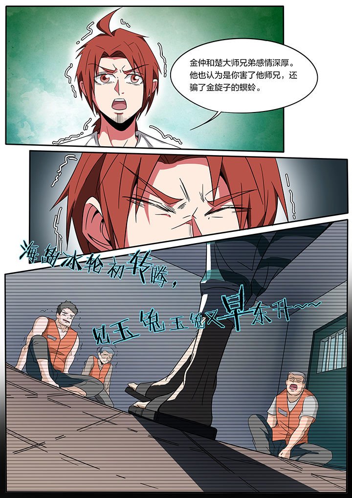 第245章：