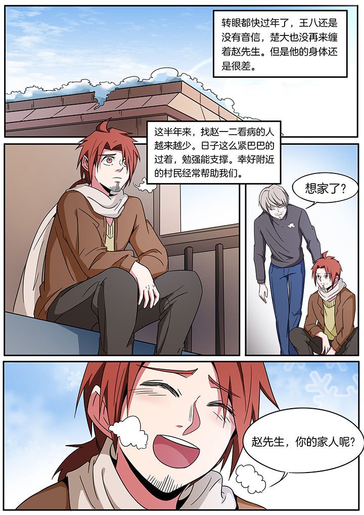 第246章：