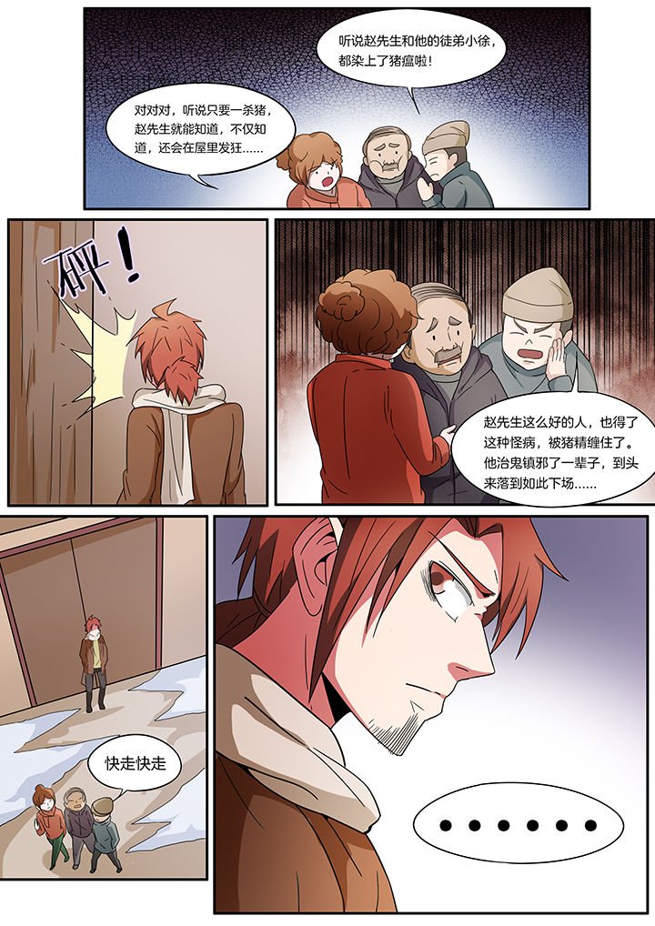 第248章：