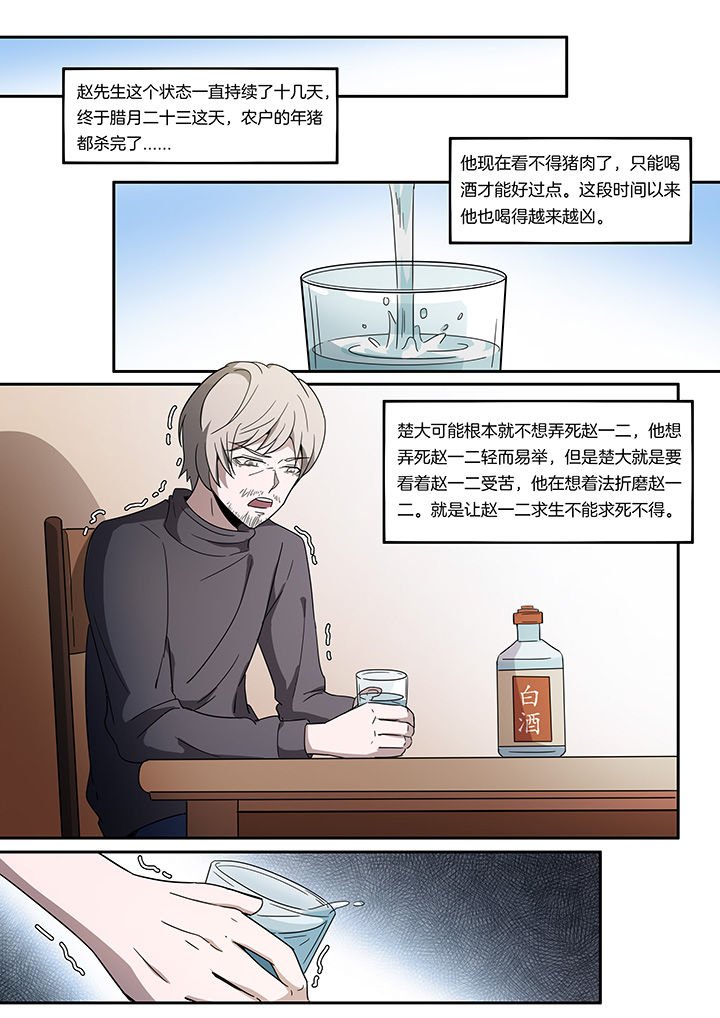 第248章：
