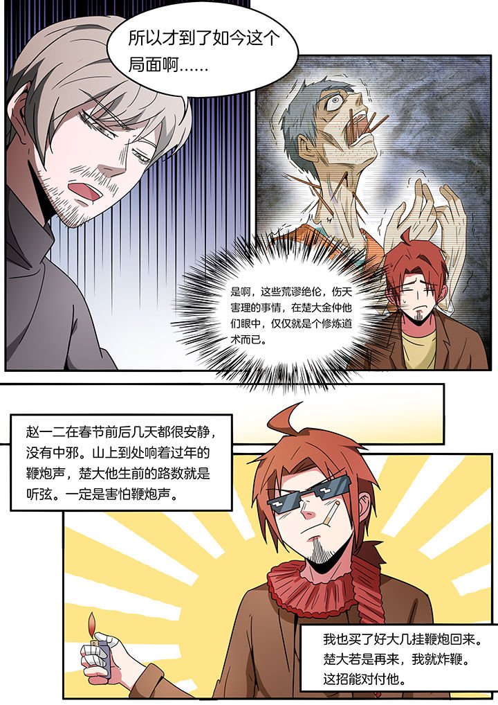第248章：
