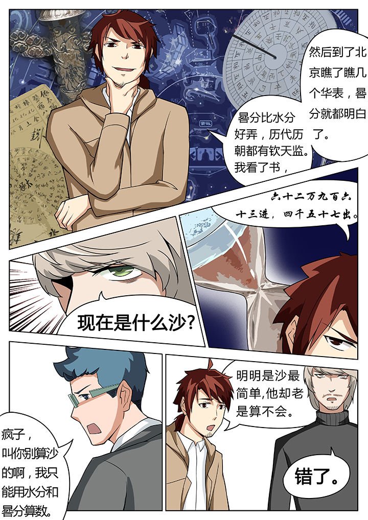 第25章：