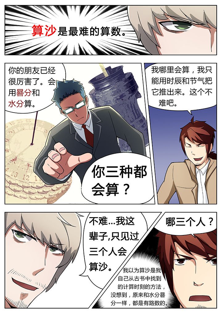 第25章：