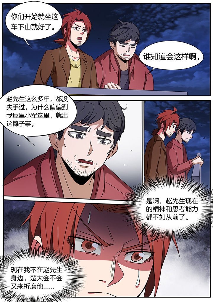 第250章：