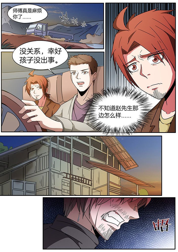 第250章：