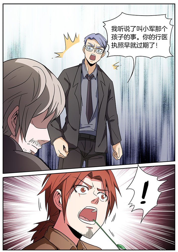 第251章：