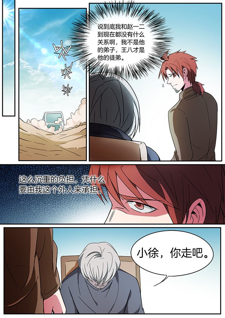 第253章：