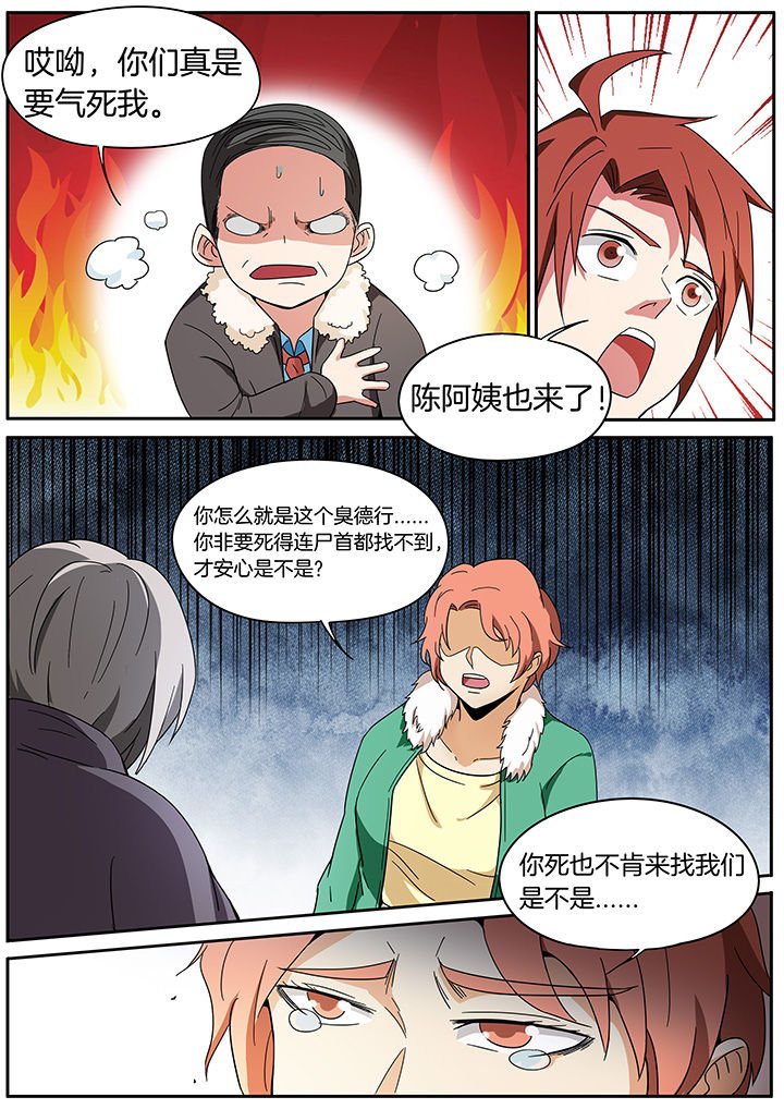 第255章：