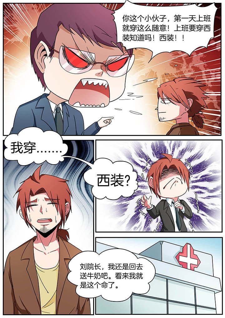 第256章：