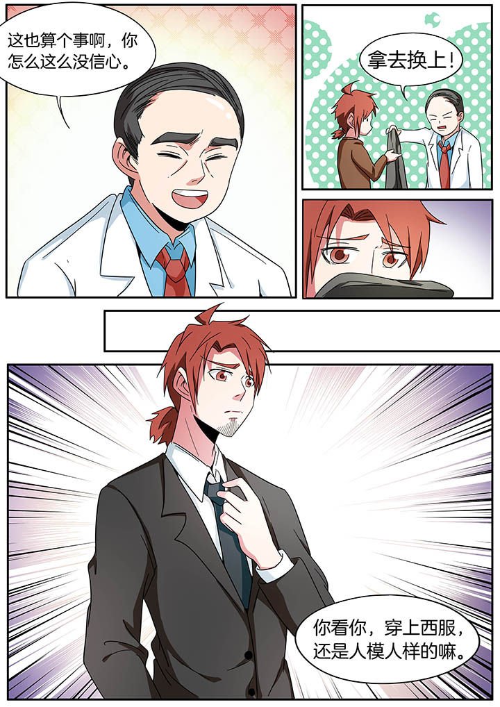 第256章：