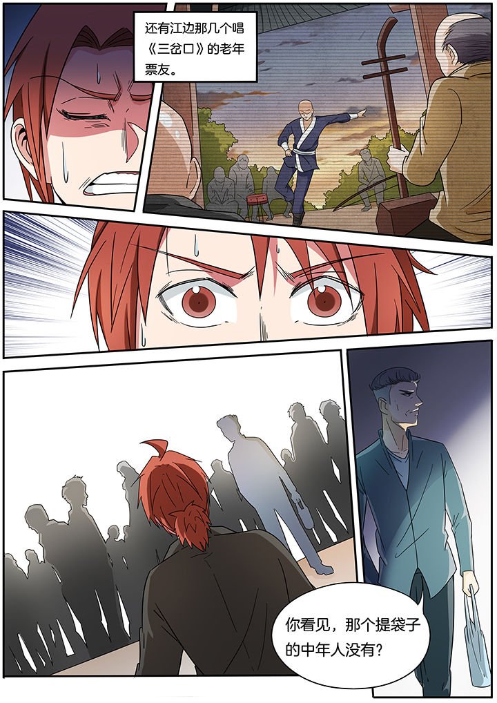 第258章：