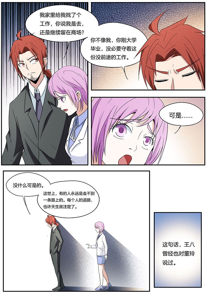 第259章：