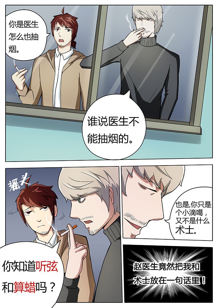 第26章：