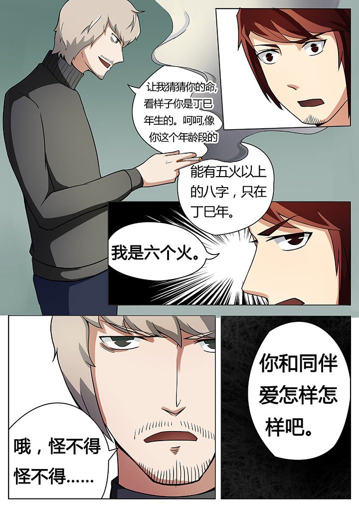 第26章：