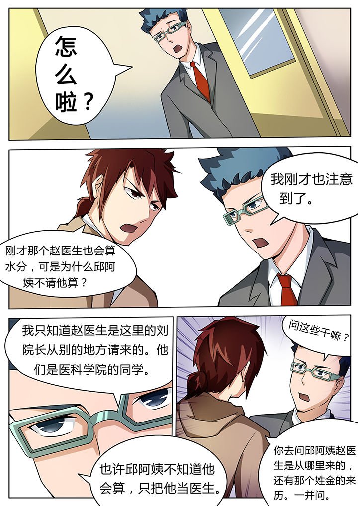 第26章：