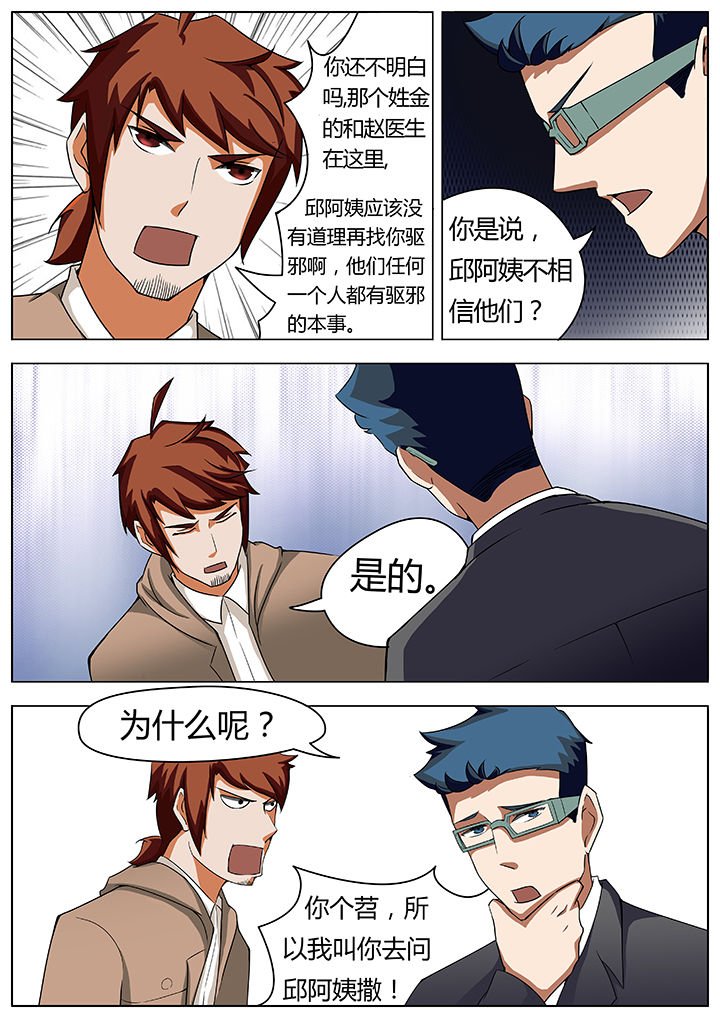 第26章：