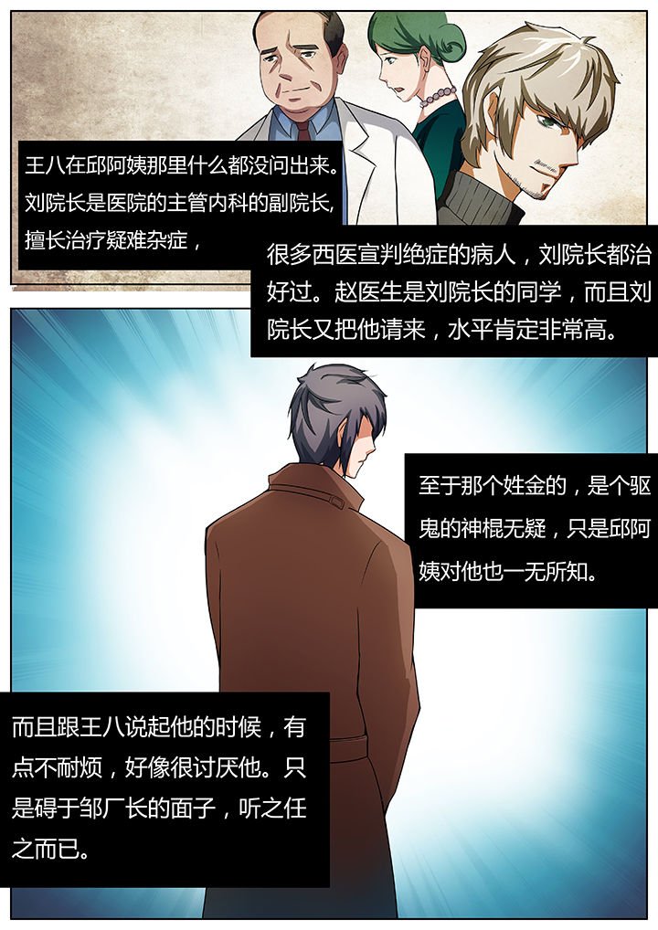 第26章：