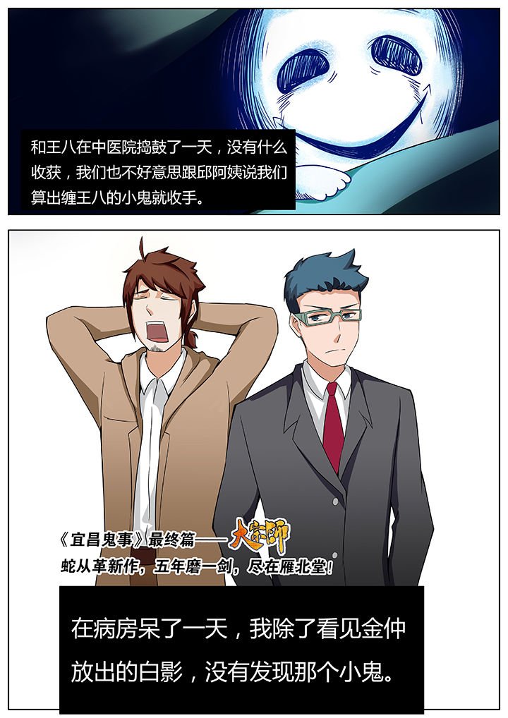 第26章：