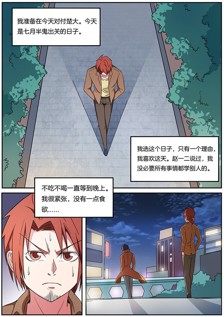 第260章：