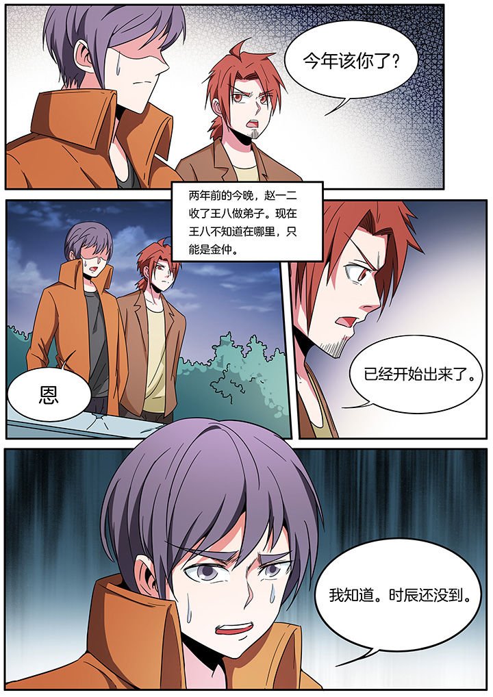 第260章：