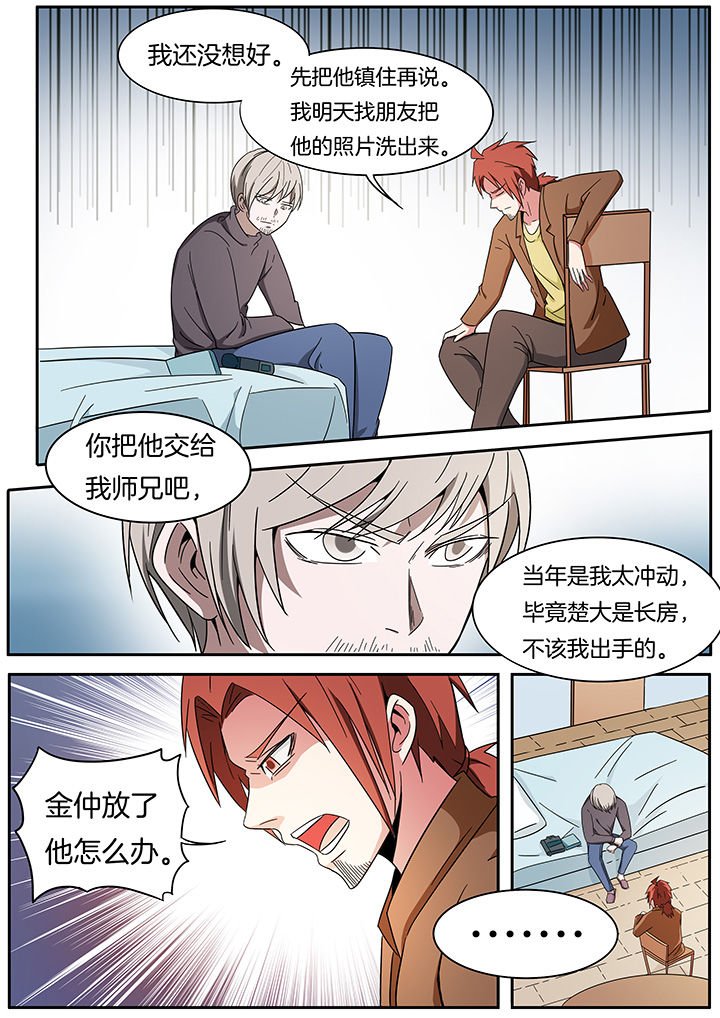 第263章：