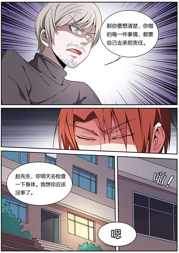 第263章：