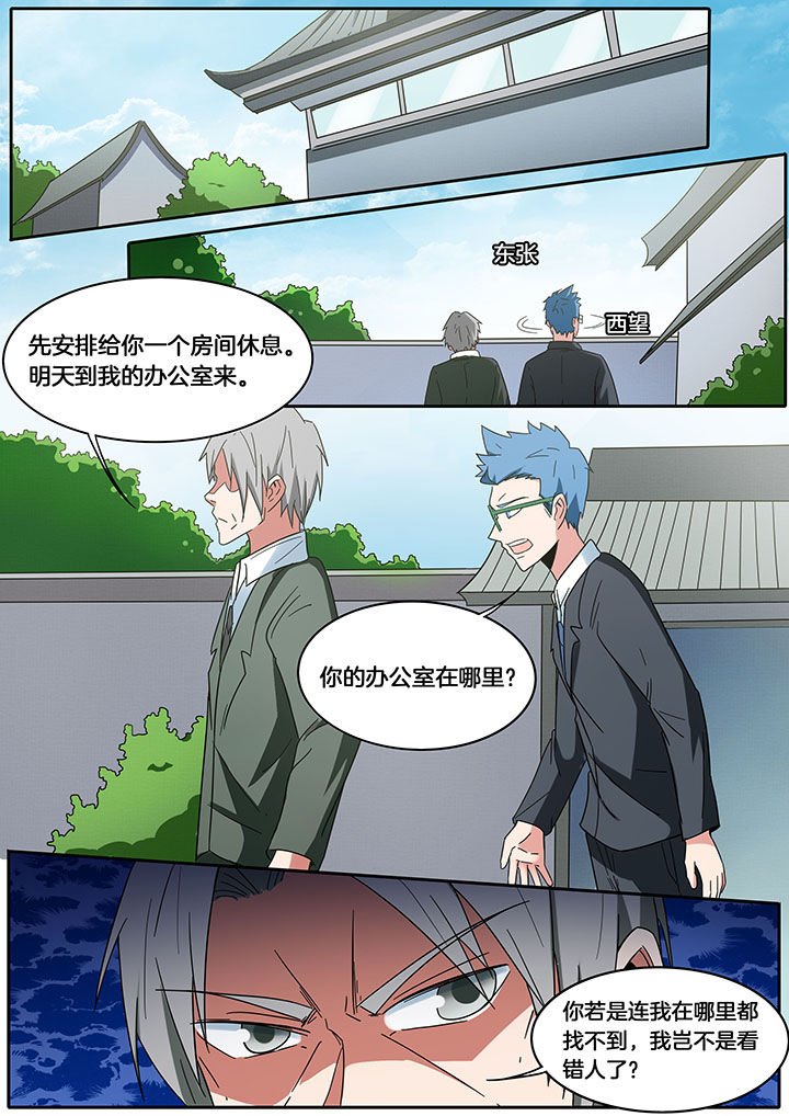 第267章：玉真宫