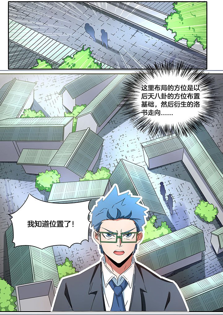 第267章：玉真宫