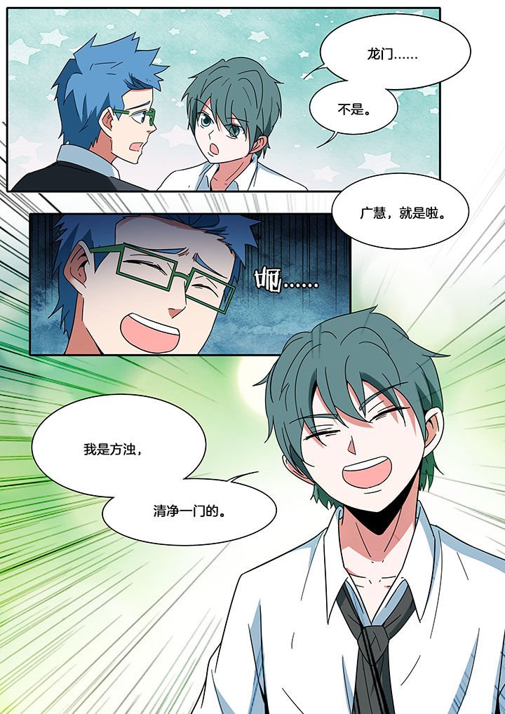 第267章：玉真宫