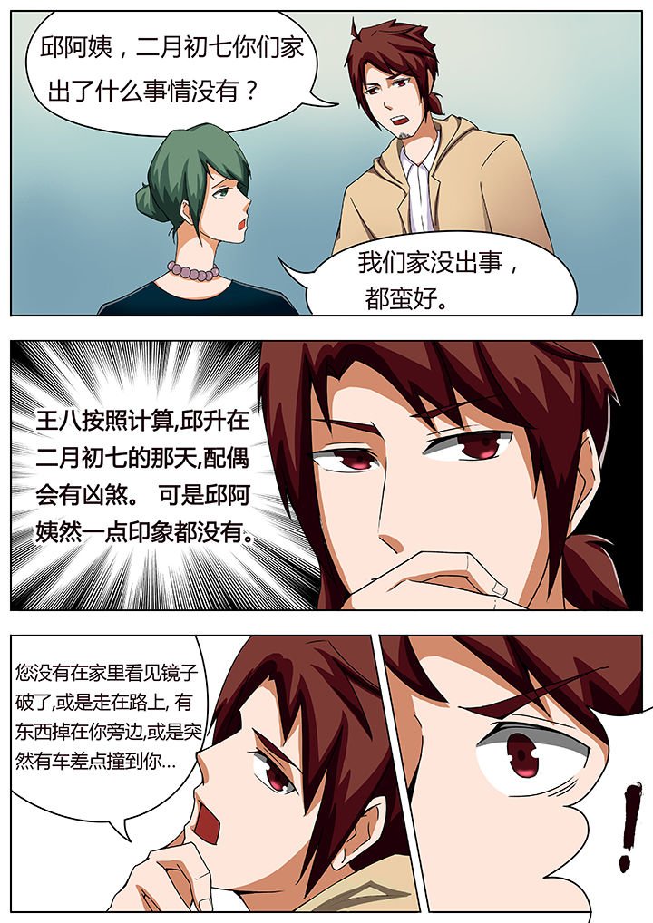 第27章：