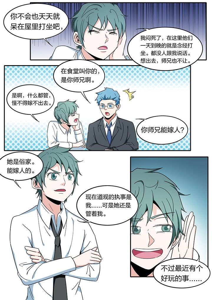 第270章：