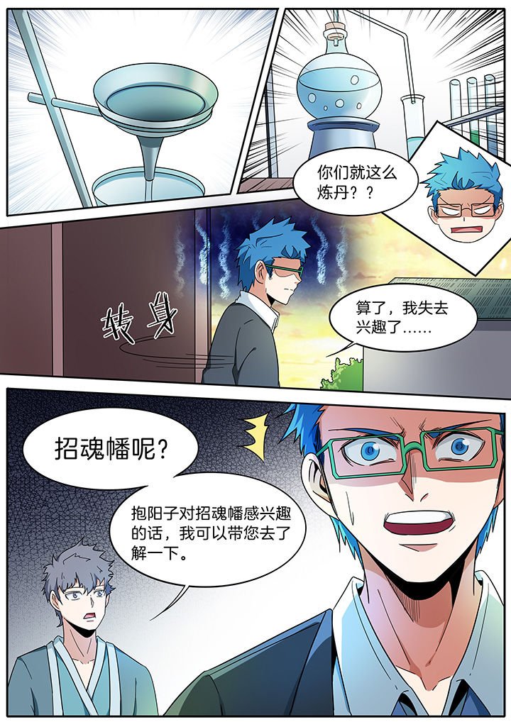 第277章：