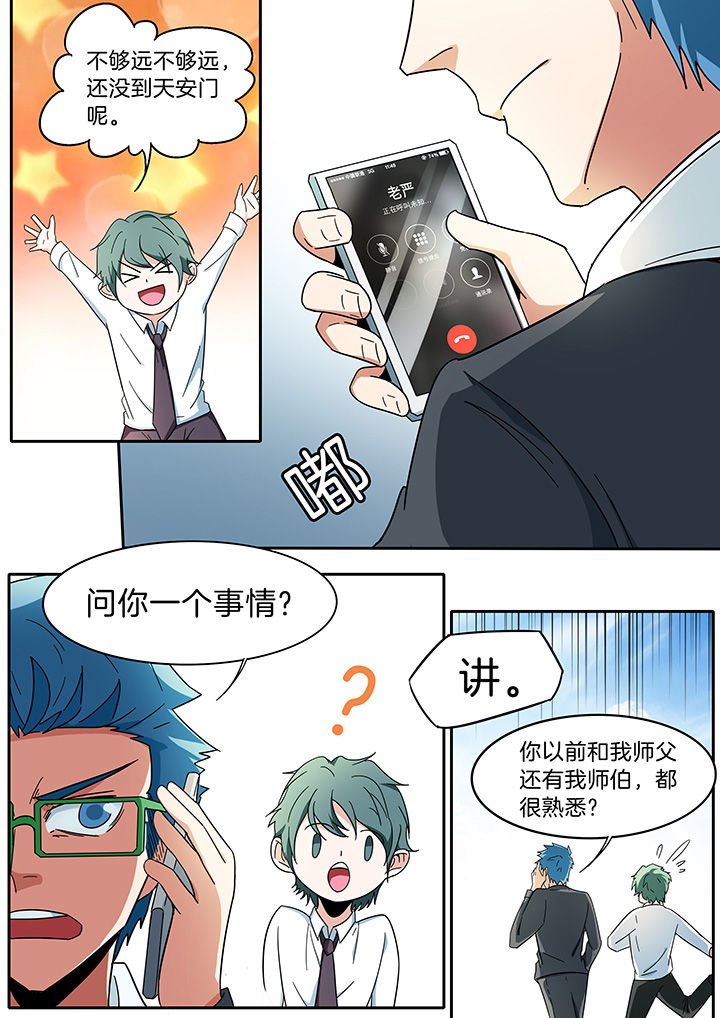 第280章：