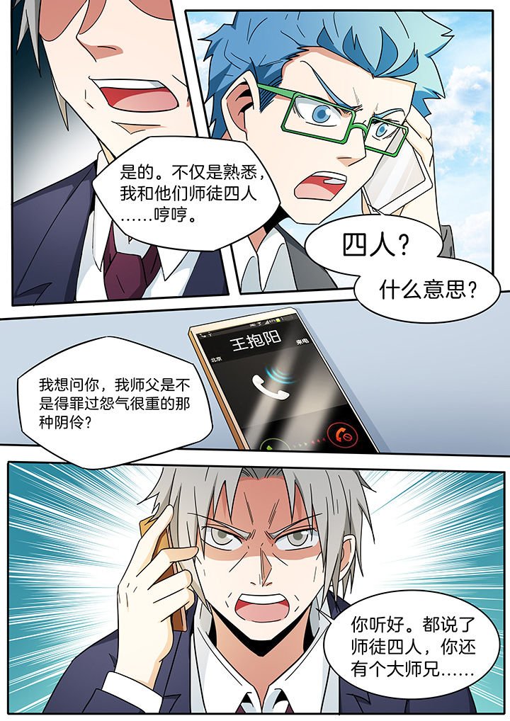 第280章：