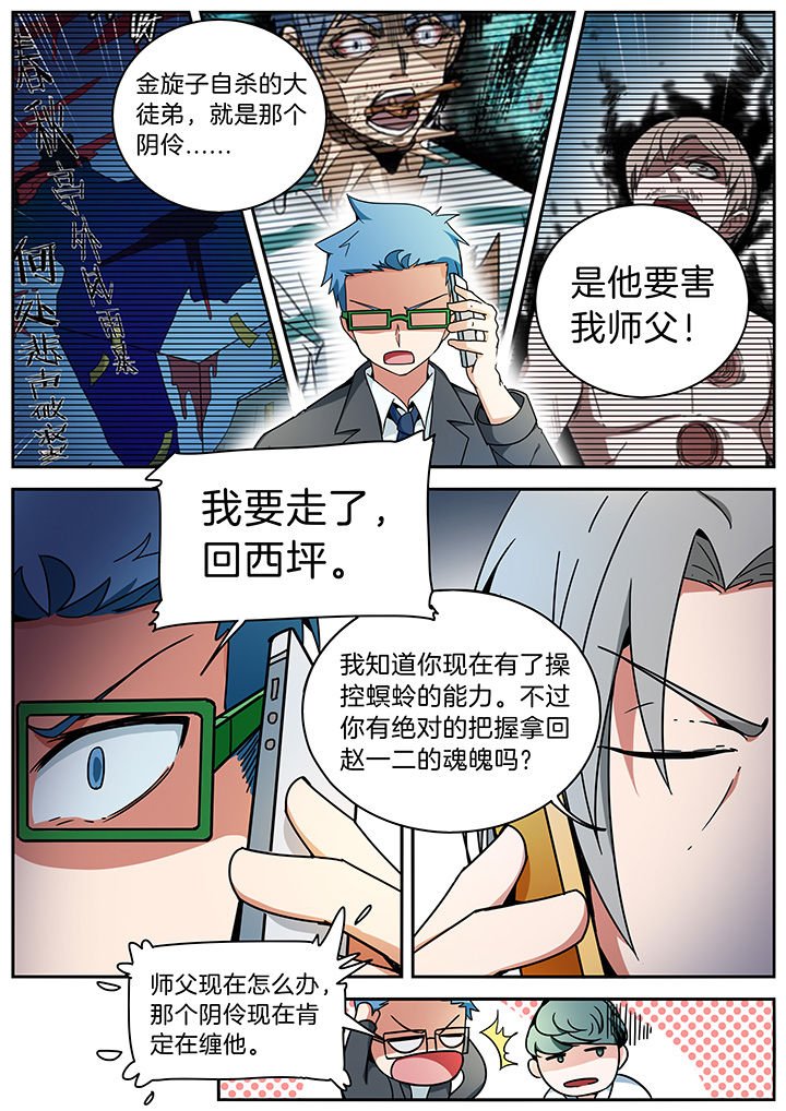 第281章：