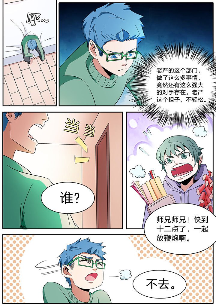 第286章：