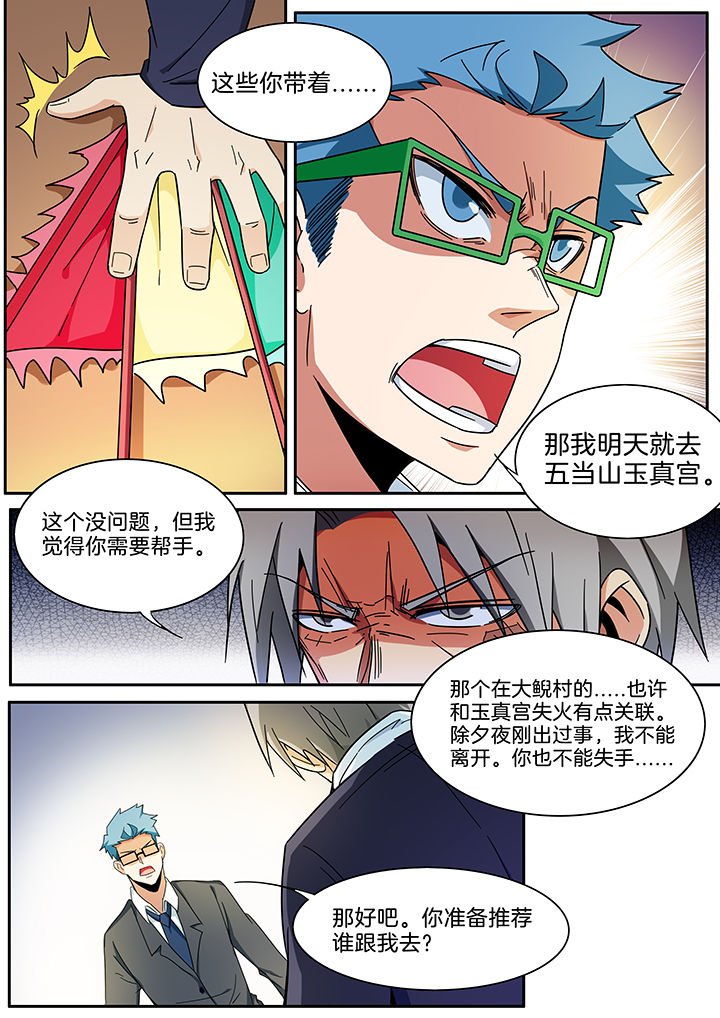 第288章：