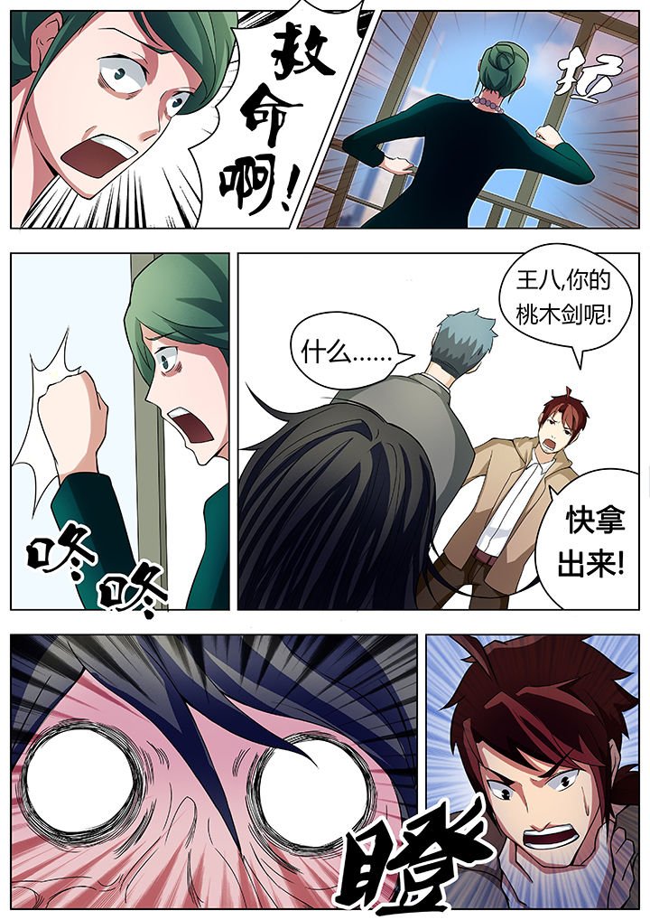 第29章：