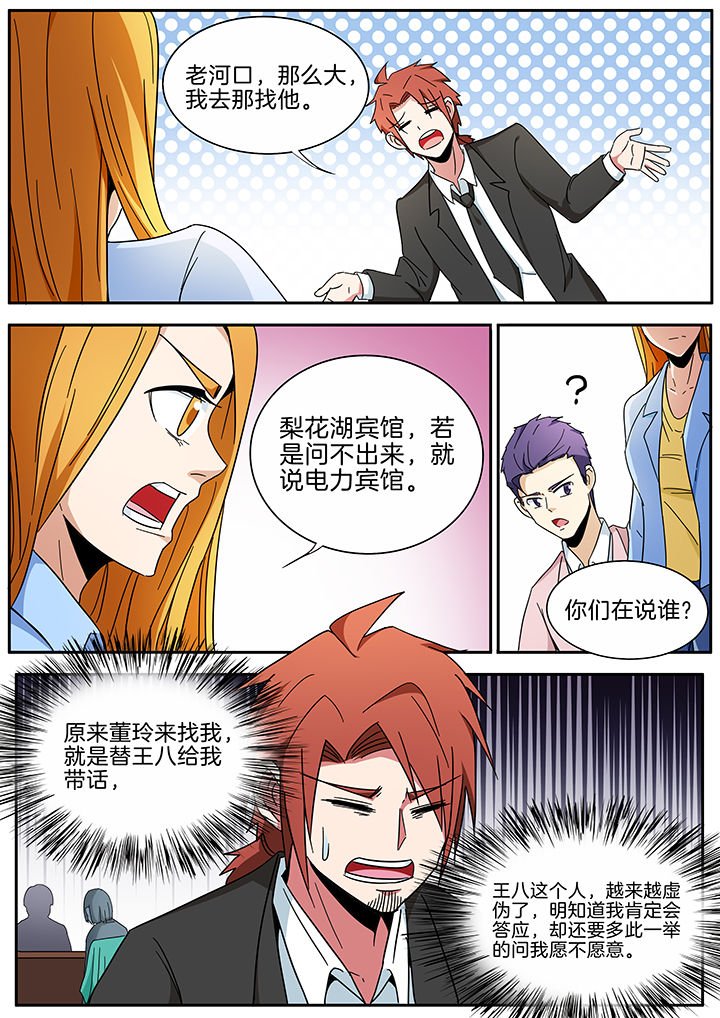 第290章：
